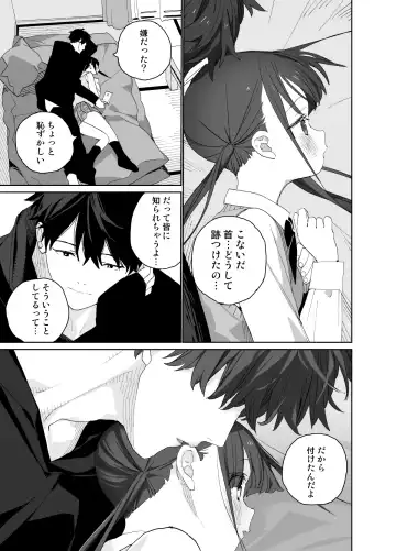 [Shinachiku] Matatabi-sou no Shiro-kun - Toshiue Kareshi no Shitto no Ohanashi Fhentai - Page 21