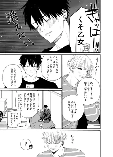 [Shinachiku] Matatabi-sou no Shiro-kun - Toshiue Kareshi no Shitto no Ohanashi Fhentai - Page 31