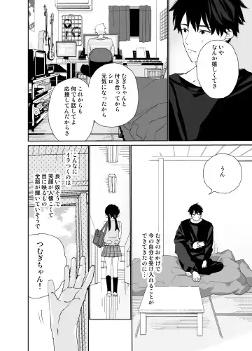 [Shinachiku] Matatabi-sou no Shiro-kun - Toshiue Kareshi no Shitto no Ohanashi Fhentai - Page 32