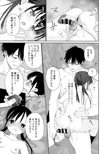 [Shinachiku] Matatabi-sou no Shiro-kun - Toshiue Kareshi no Shitto no Ohanashi Fhentai - Page 55