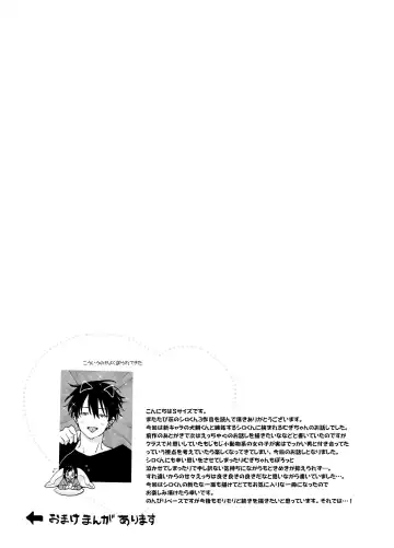 [Shinachiku] Matatabi-sou no Shiro-kun - Toshiue Kareshi no Shitto no Ohanashi Fhentai - Page 63