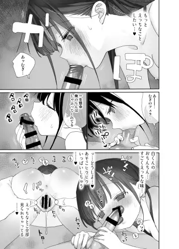 [Shinachiku] Matatabi-sou no Shiro-kun - Toshiue Kareshi no Shitto no Ohanashi Fhentai - Page 65