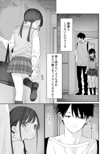 [Shinachiku] Matatabi-sou no Shiro-kun - Toshiue Kareshi no Shitto no Ohanashi Fhentai - Page 9