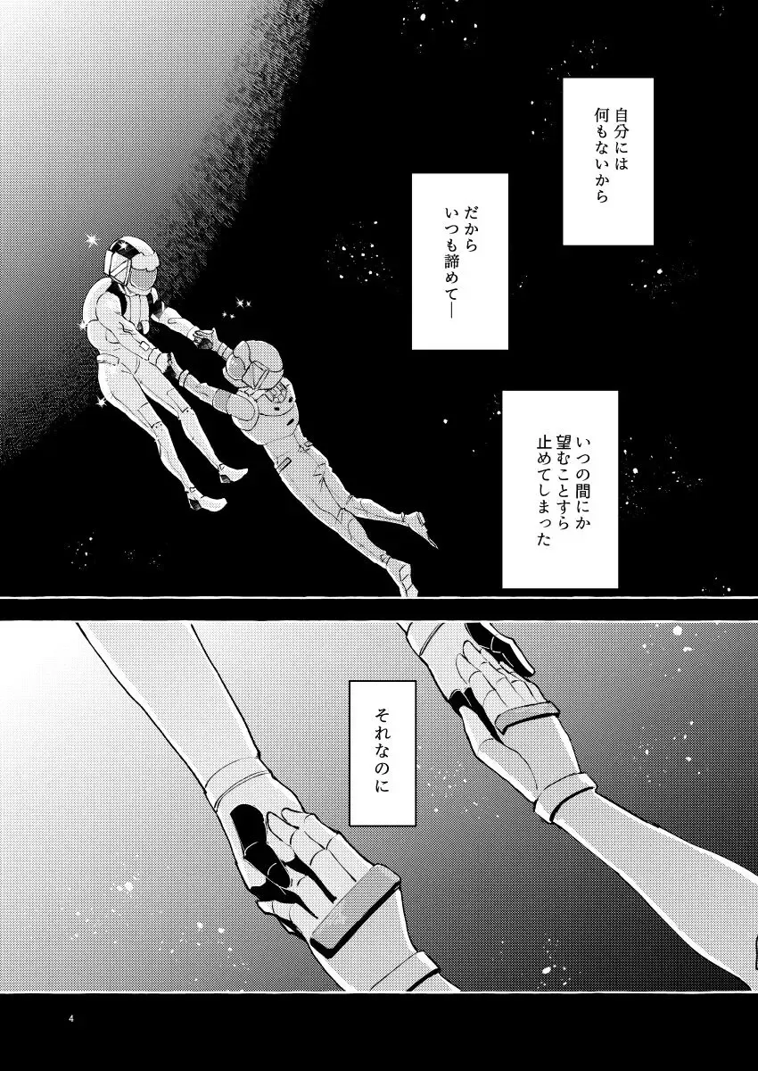 [Enko] ) more and more(Gundam witch from mercury) sample Fhentai - Page 2
