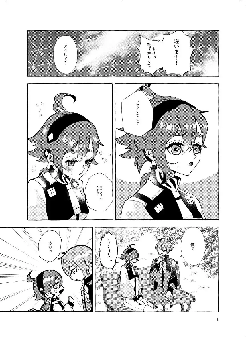 [Enko] ) more and more(Gundam witch from mercury) sample Fhentai - Page 7