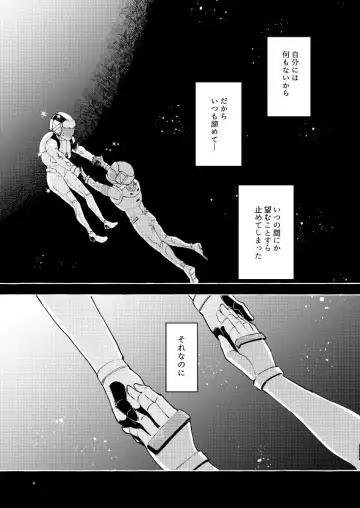 [Enko] ) more and more(Gundam witch from mercury) sample Fhentai - Page 2