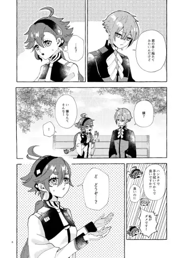 [Enko] ) more and more(Gundam witch from mercury) sample Fhentai - Page 4