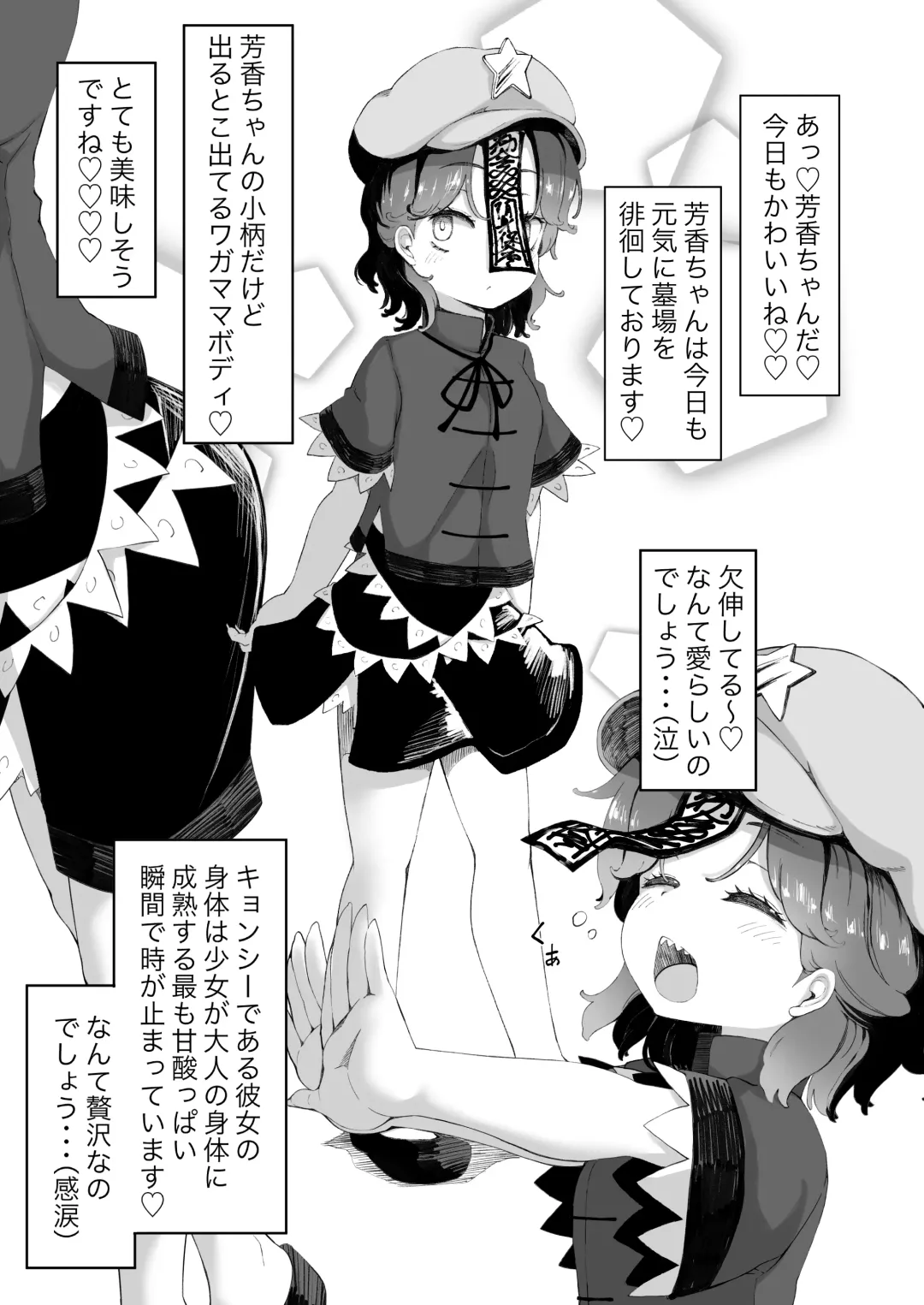 [Shika Miso] Miyako Yoshika wa Iinari Aigangu Fhentai - Page 3