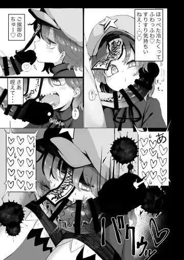 [Shika Miso] Miyako Yoshika wa Iinari Aigangu Fhentai - Page 5