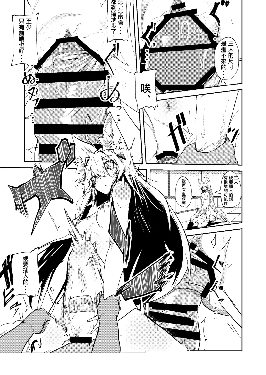 [Omuraisu] Muhyoujou Sexaroid | 無表情性愛機器人 Fhentai - Page 15