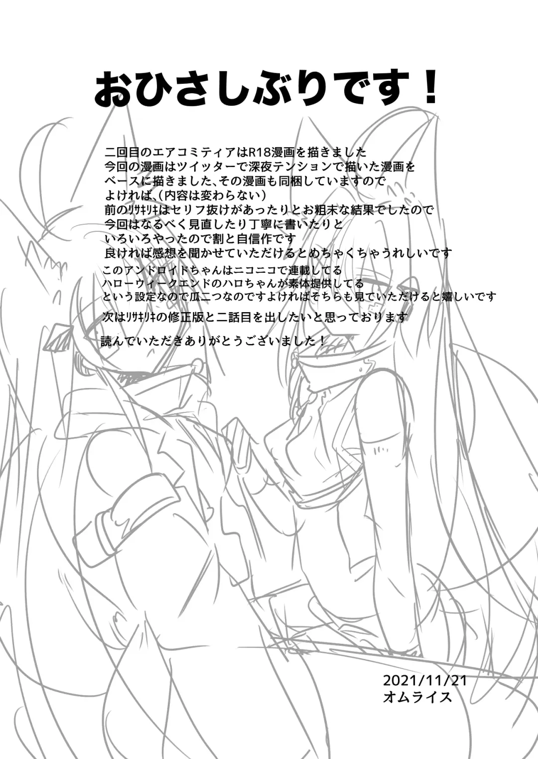 [Omuraisu] Muhyoujou Sexaroid | 無表情性愛機器人 Fhentai - Page 25