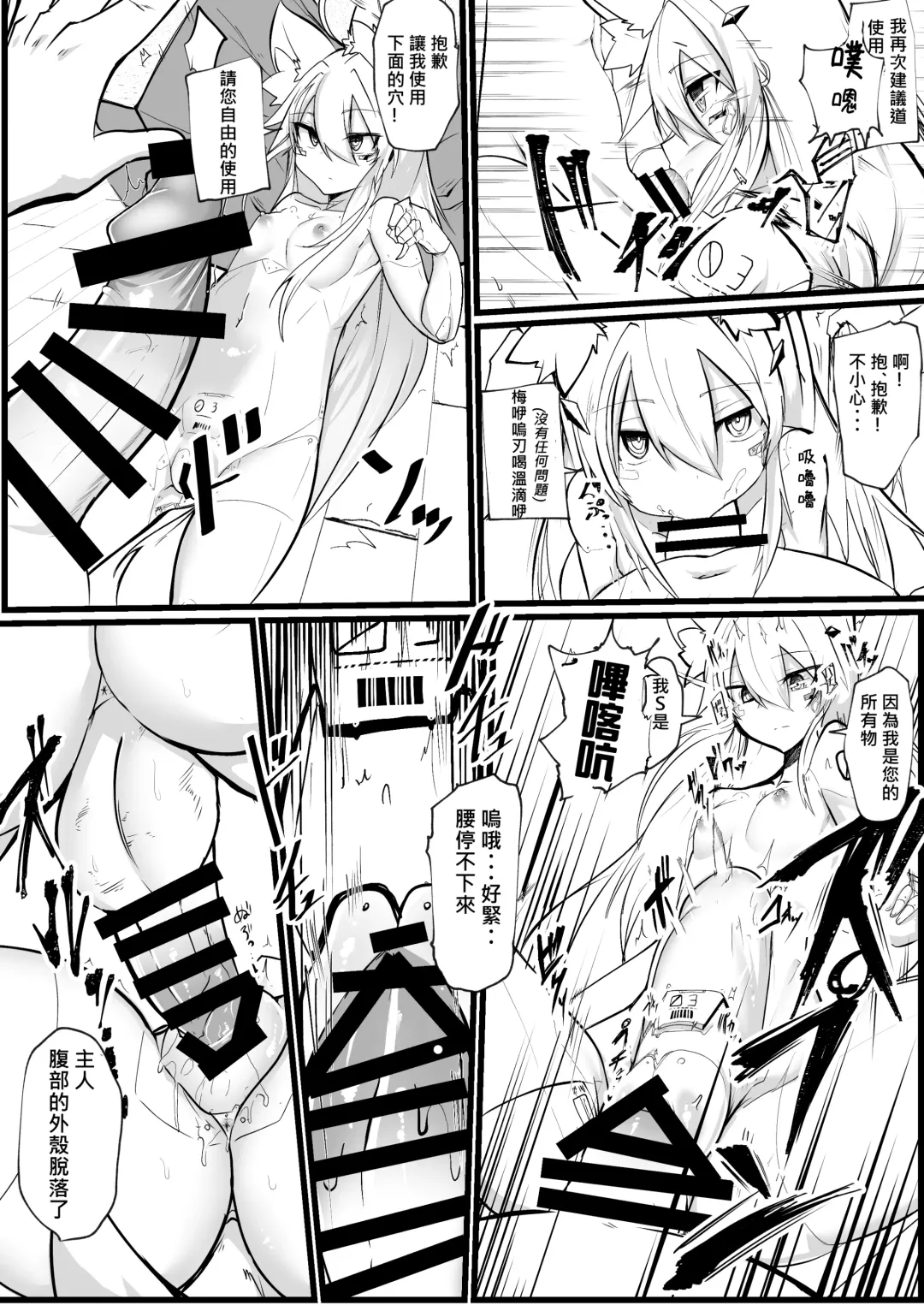 [Omuraisu] Muhyoujou Sexaroid | 無表情性愛機器人 Fhentai - Page 28