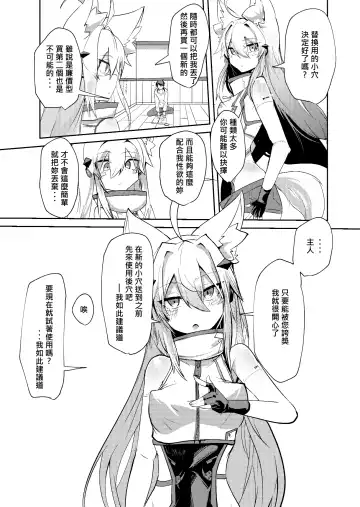 [Omuraisu] Muhyoujou Sexaroid | 無表情性愛機器人 Fhentai - Page 24