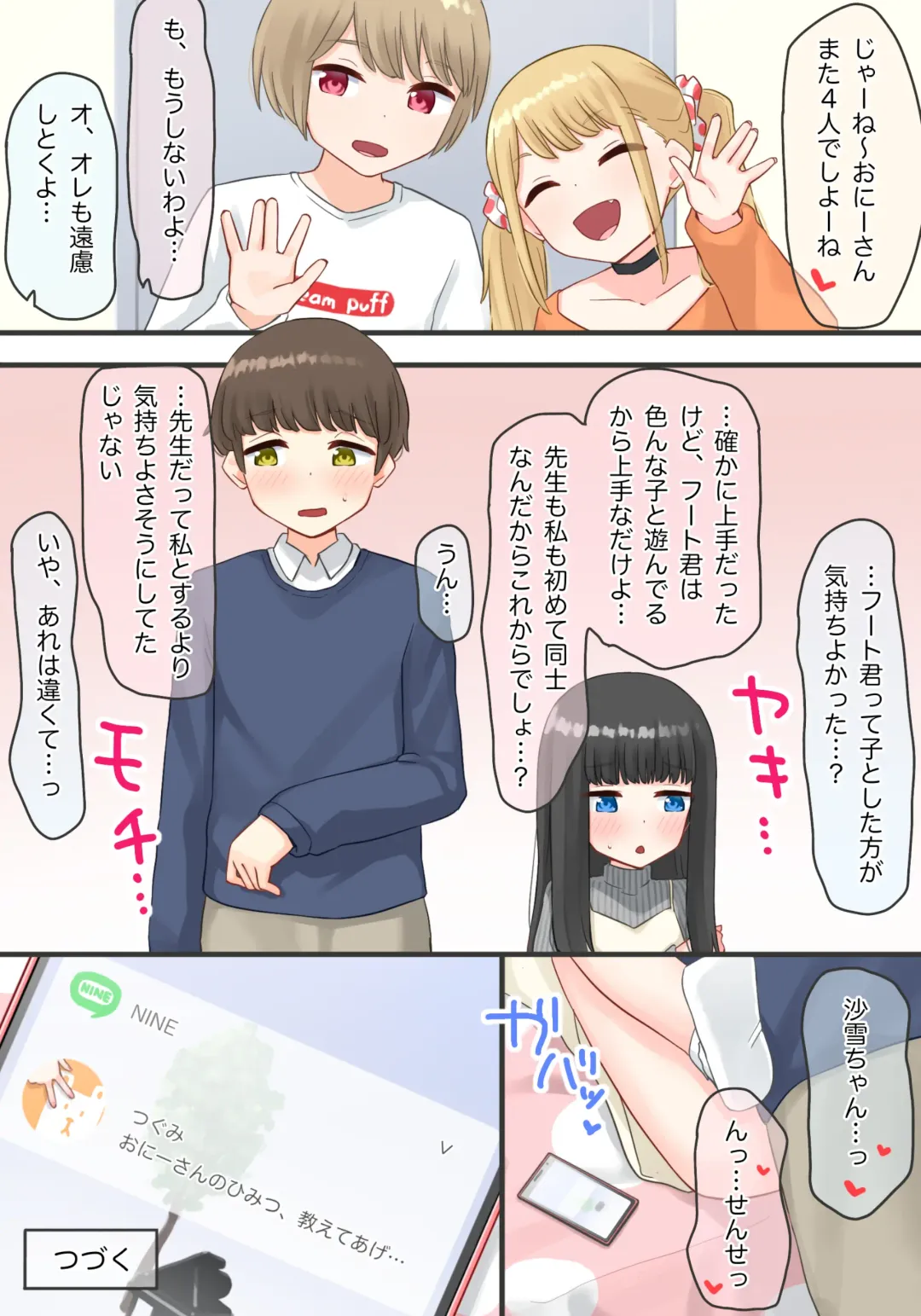 Piano Kyoushitsu no JS Kanojo x Swapping NTR Kanketsu-ban Fhentai - Page 39