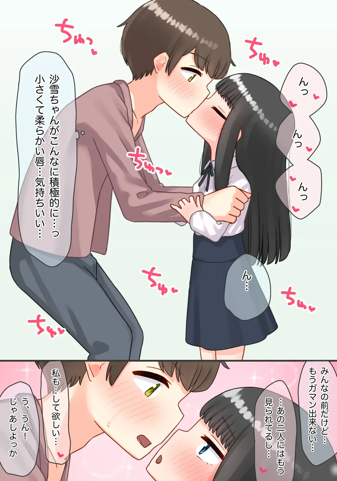 Piano Kyoushitsu no JS Kanojo x Swapping NTR Kanketsu-ban Fhentai - Page 59