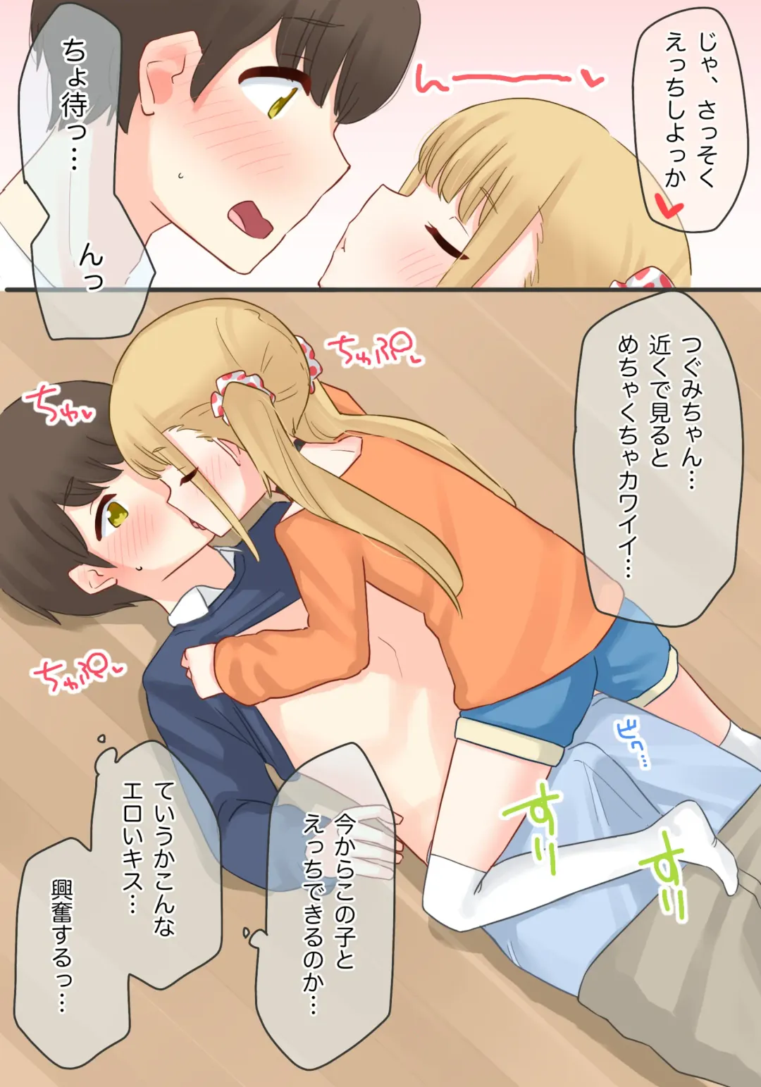 Piano Kyoushitsu no JS Kanojo x Swapping NTR Kanketsu-ban Fhentai - Page 9