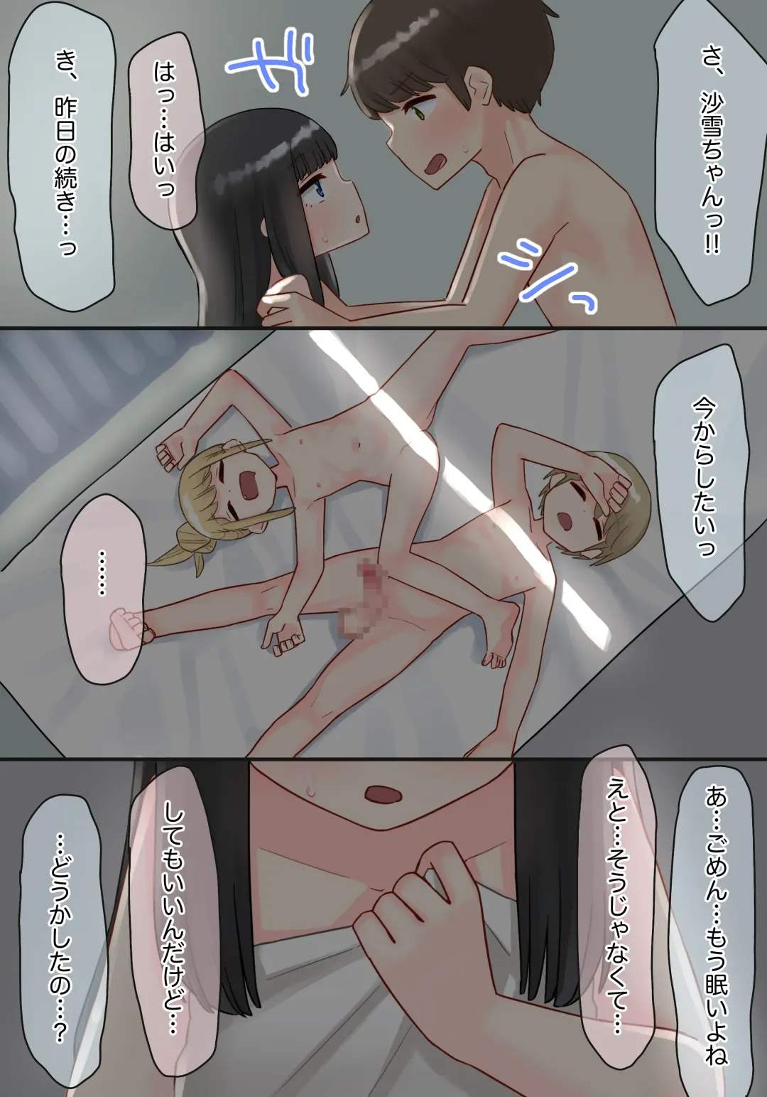 Piano Kyoushitsu no JS Kanojo x Swapping NTR Kanketsu-ban Fhentai - Page 98