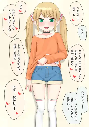 Piano Kyoushitsu no JS Kanojo x Swapping NTR Kanketsu-ban Fhentai - Page 19