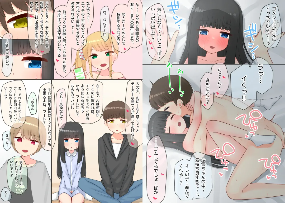 Piano Kyoushitsu no JS Kanojo x Swapping NTR #1 Fhentai - Page 21