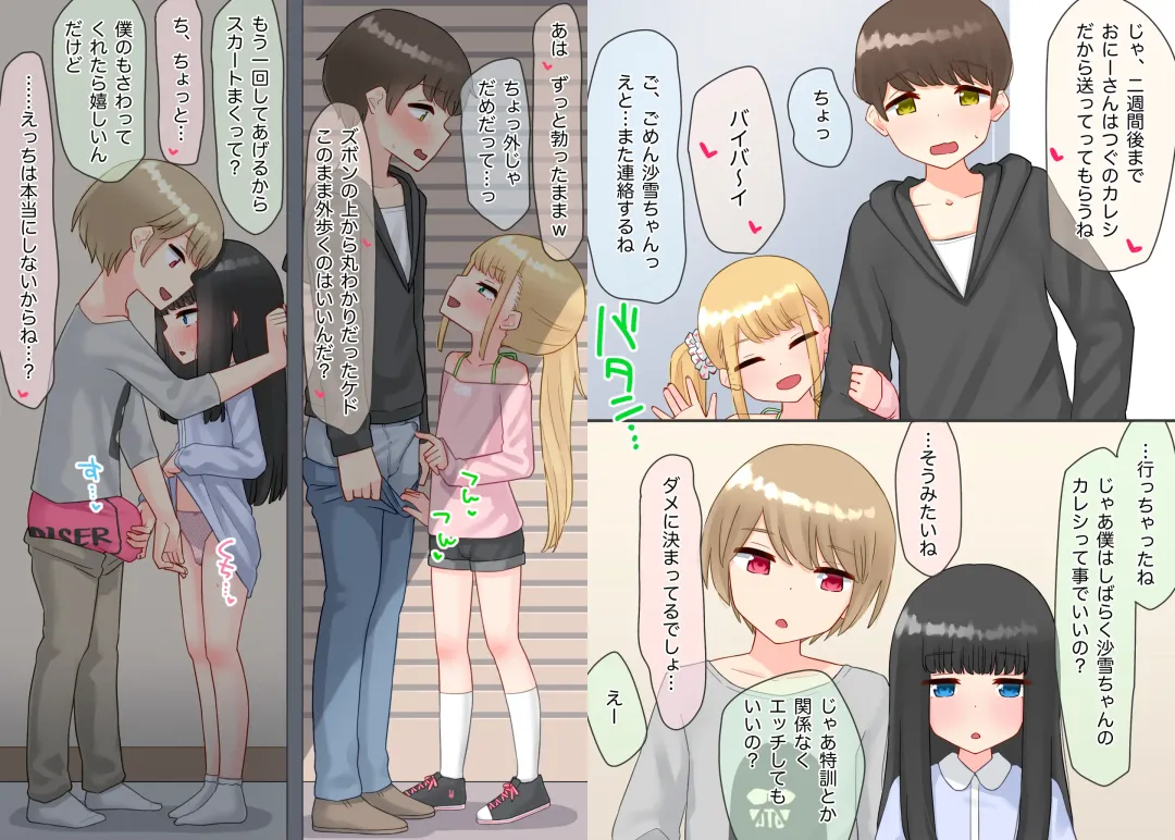 Piano Kyoushitsu no JS Kanojo x Swapping NTR #1 Fhentai - Page 25