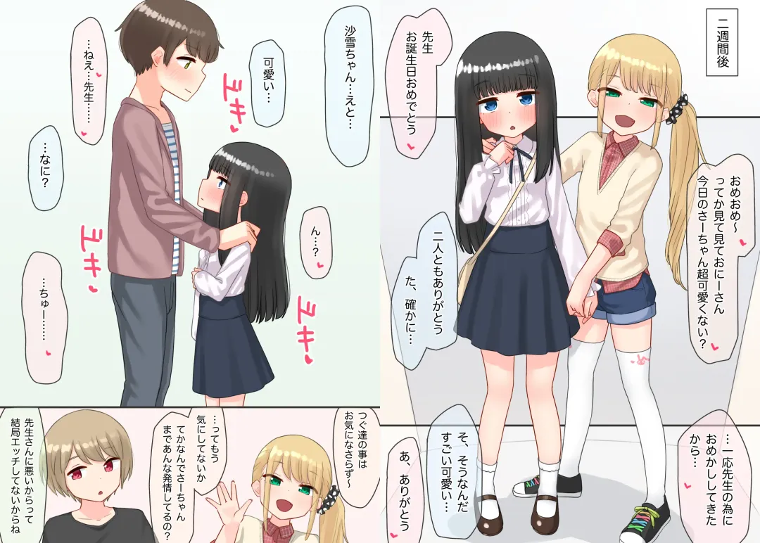 Piano Kyoushitsu no JS Kanojo x Swapping NTR #1 Fhentai - Page 29