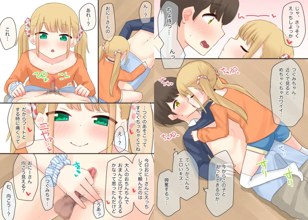 Piano Kyoushitsu no JS Kanojo x Swapping NTR #1 Fhentai - Page 5