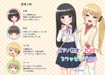 Read Piano Kyoushitsu no JS Kanojo x Swapping NTR #1 - Fhentai