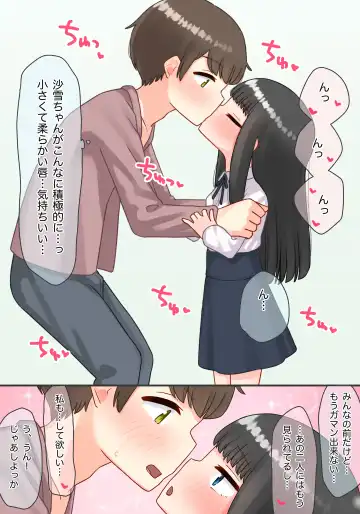 Piano Kyoushitsu no JS Kanojo x Swapping NTR #2 Fhentai - Page 20