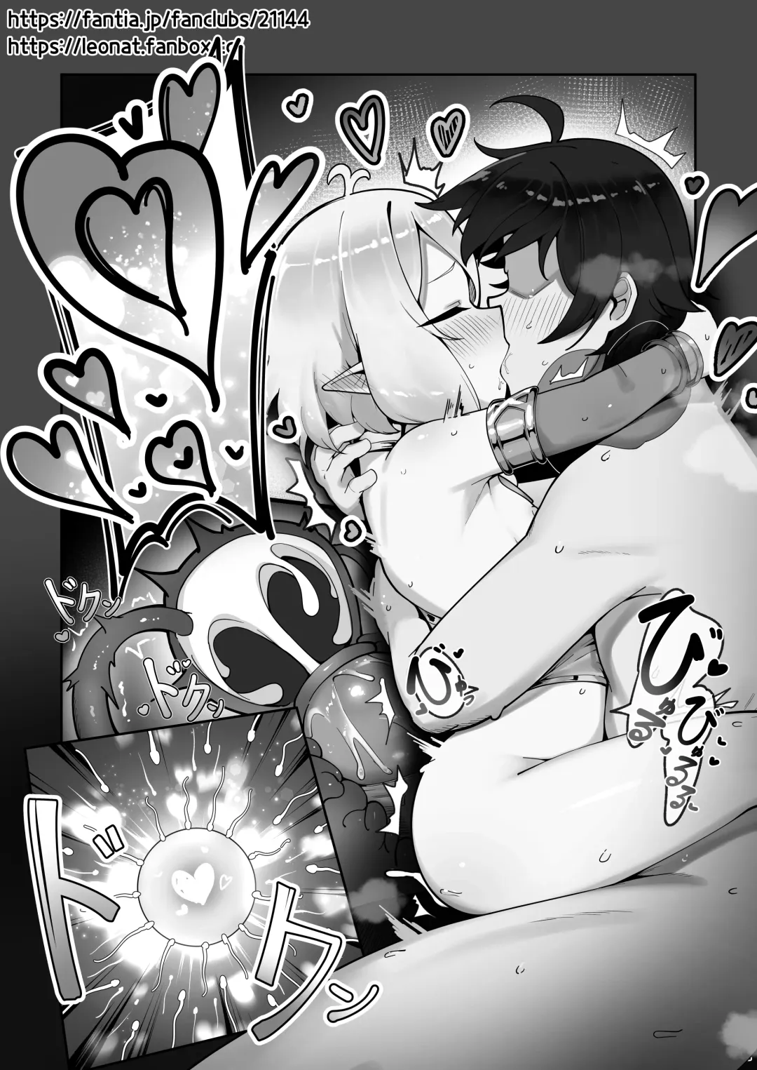 [Leonat] Kokkoro Ninkatsu Nisshi (decensored) Fhentai - Page 16