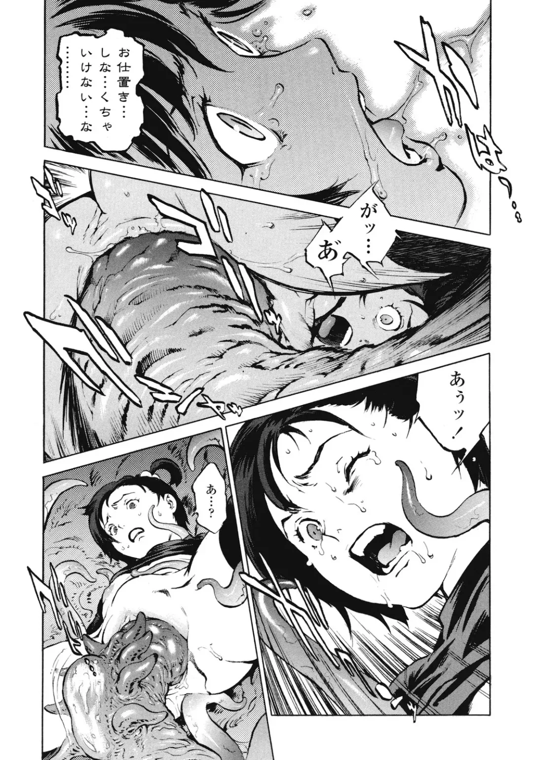 [Inoue Kiyoshirou] No Mercy Fhentai - Page 102