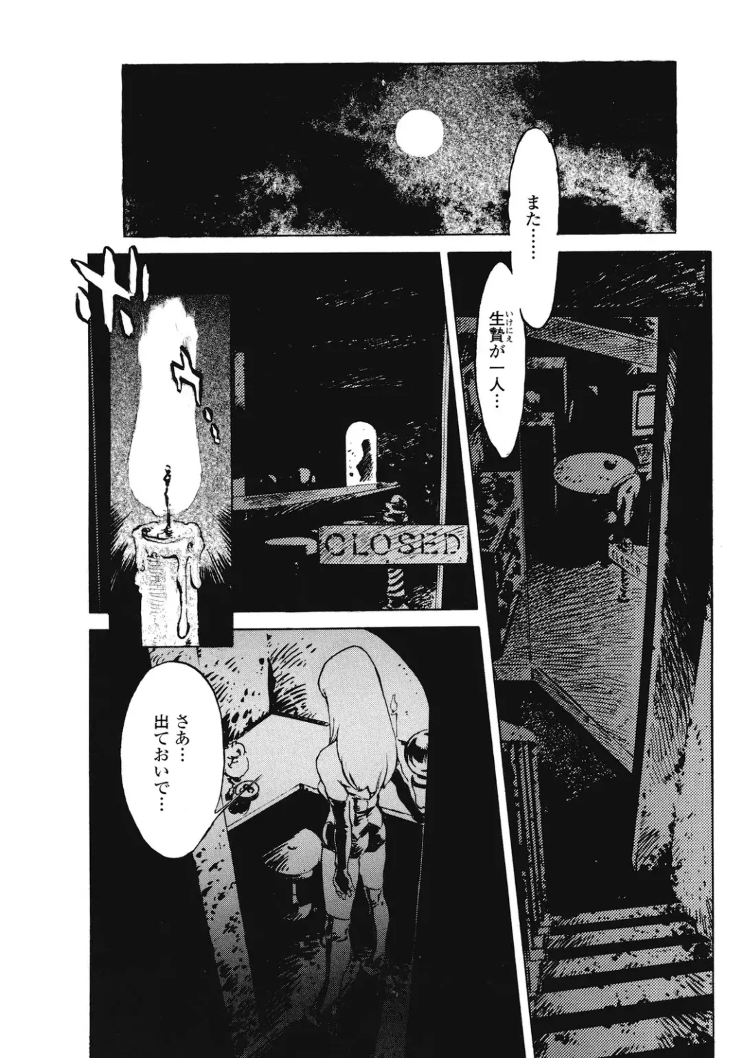 [Inoue Kiyoshirou] No Mercy Fhentai - Page 105