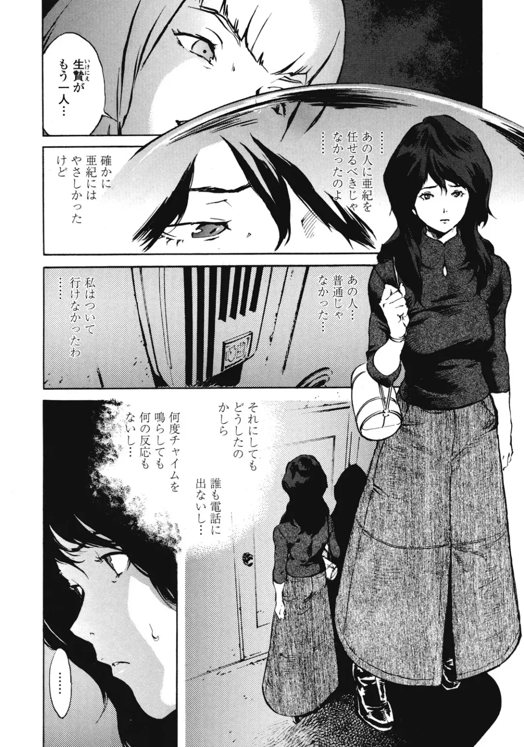 [Inoue Kiyoshirou] No Mercy Fhentai - Page 107