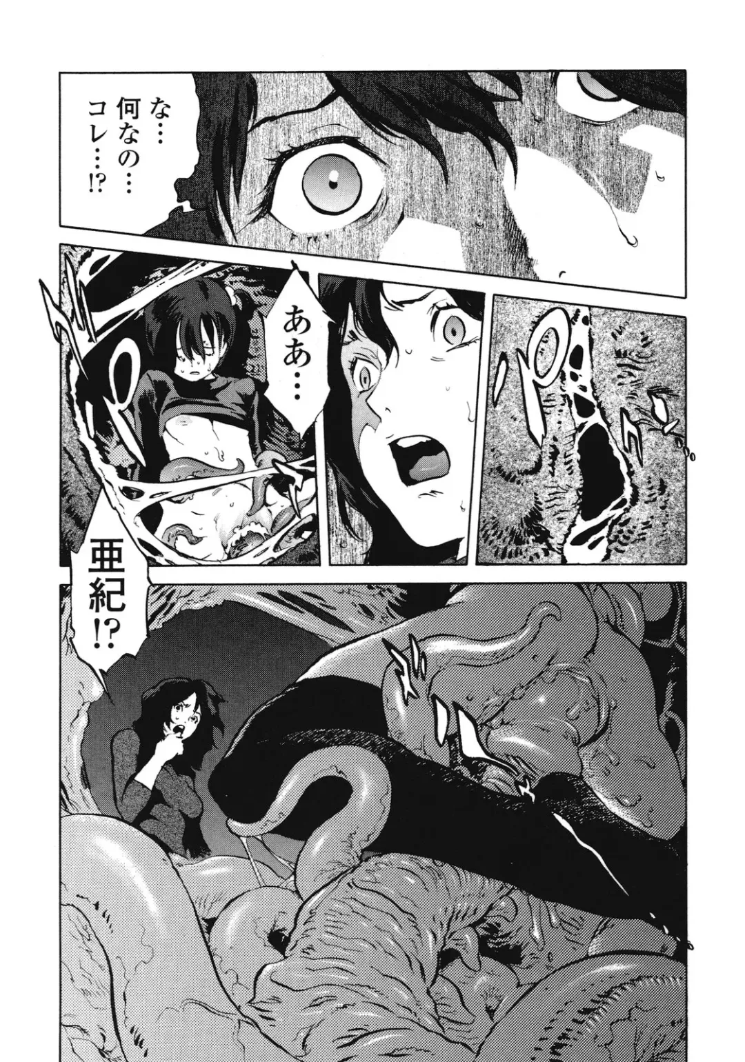 [Inoue Kiyoshirou] No Mercy Fhentai - Page 109