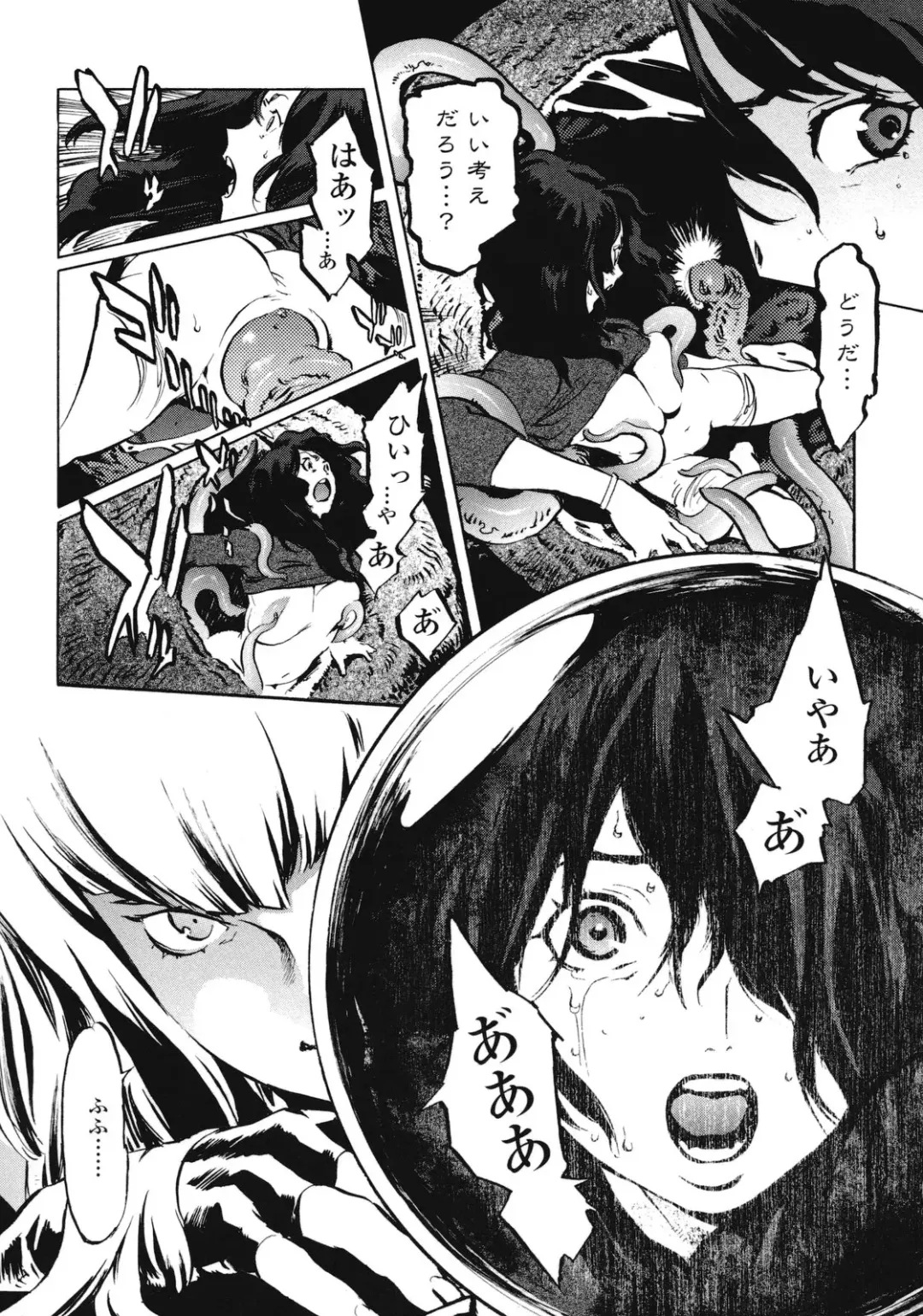 [Inoue Kiyoshirou] No Mercy Fhentai - Page 113