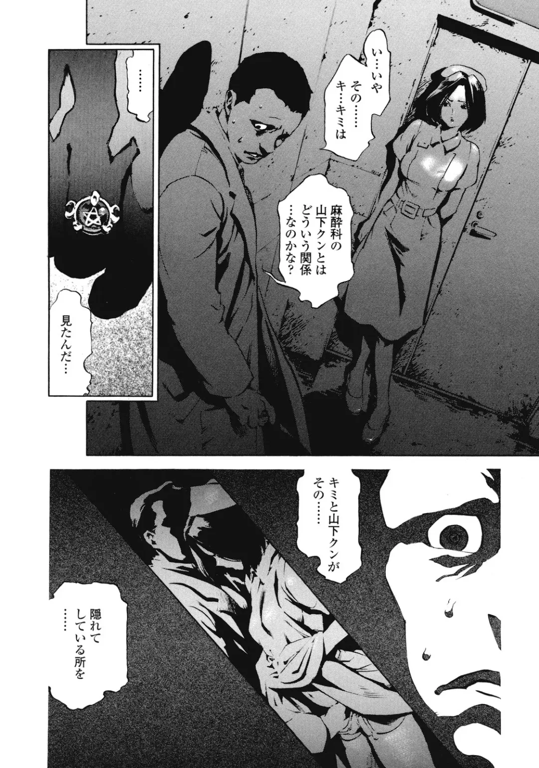 [Inoue Kiyoshirou] No Mercy Fhentai - Page 117