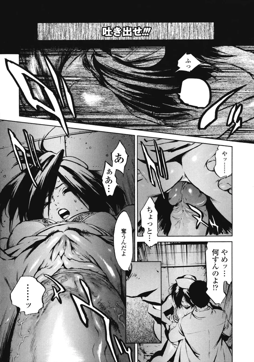 [Inoue Kiyoshirou] No Mercy Fhentai - Page 122