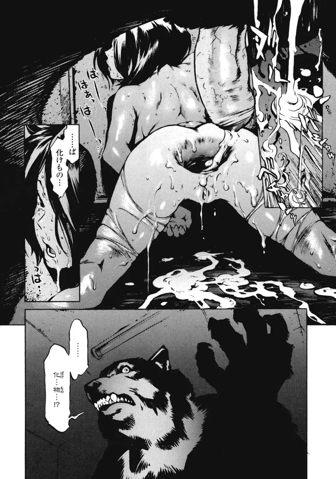 [Inoue Kiyoshirou] No Mercy Fhentai - Page 128