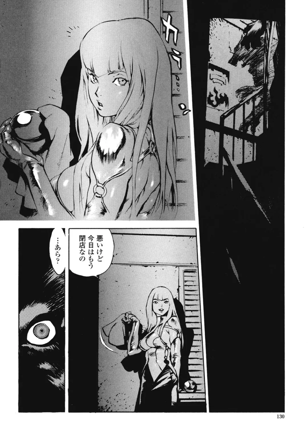 [Inoue Kiyoshirou] No Mercy Fhentai - Page 129