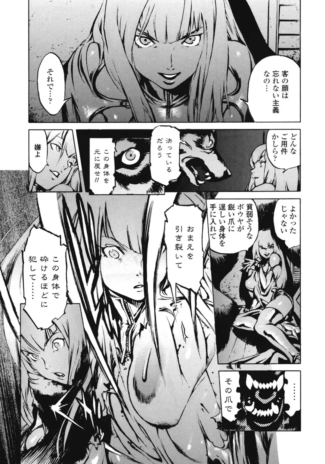 [Inoue Kiyoshirou] No Mercy Fhentai - Page 131