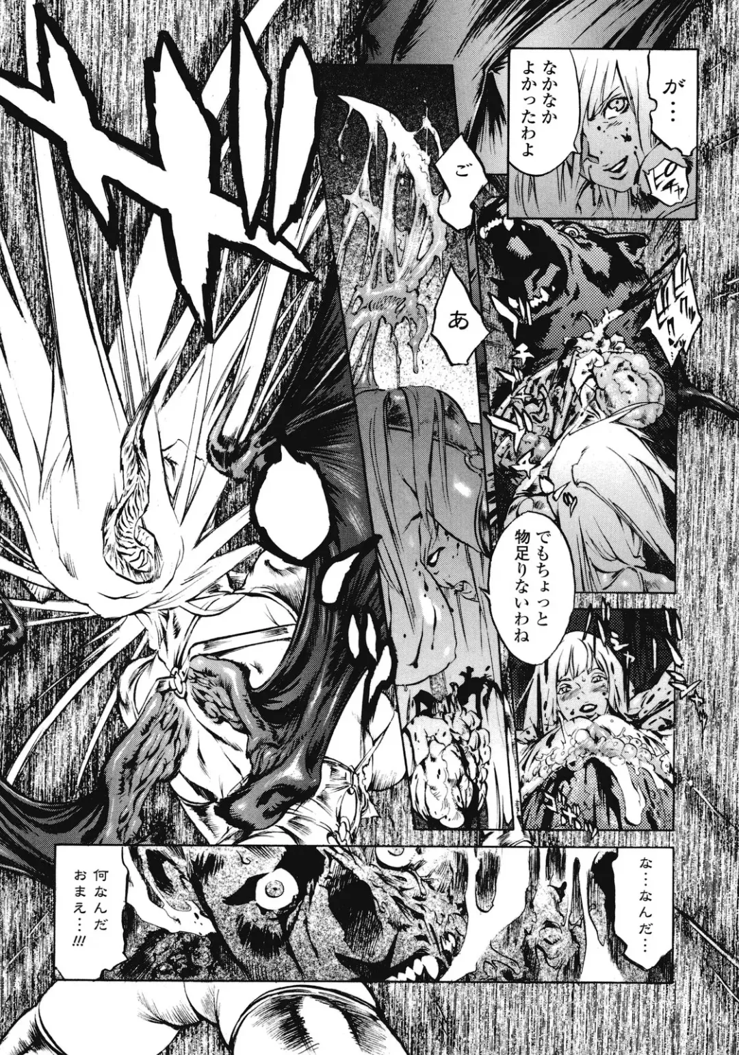 [Inoue Kiyoshirou] No Mercy Fhentai - Page 134