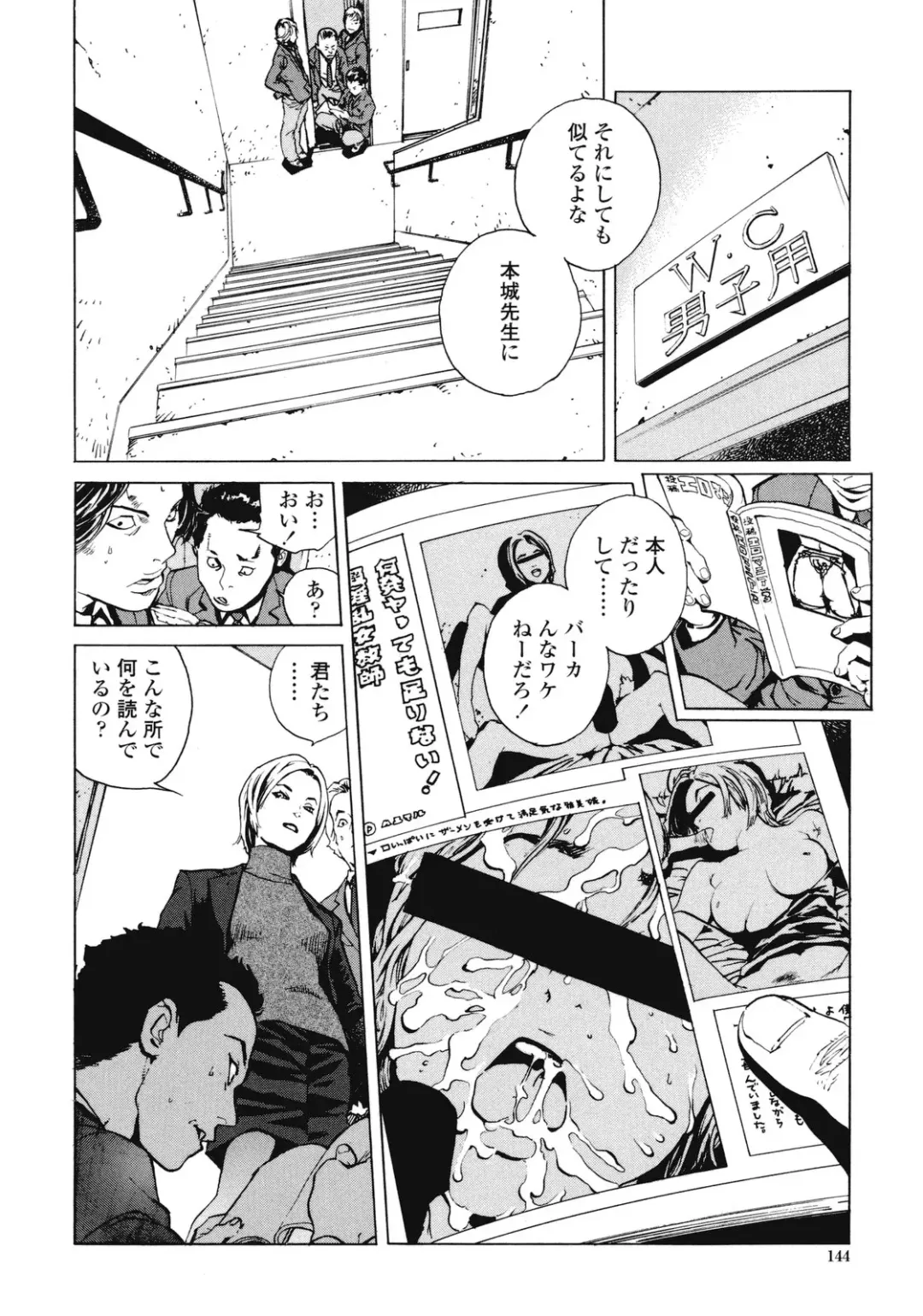 [Inoue Kiyoshirou] No Mercy Fhentai - Page 143