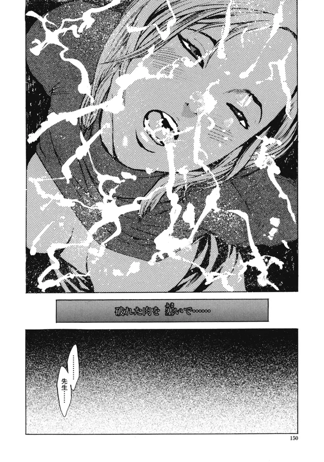 [Inoue Kiyoshirou] No Mercy Fhentai - Page 149