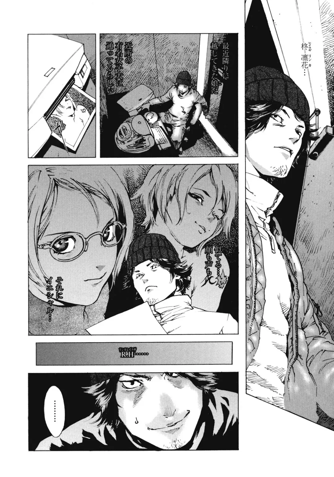 [Inoue Kiyoshirou] No Mercy Fhentai - Page 157