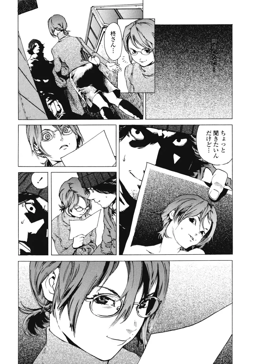 [Inoue Kiyoshirou] No Mercy Fhentai - Page 158