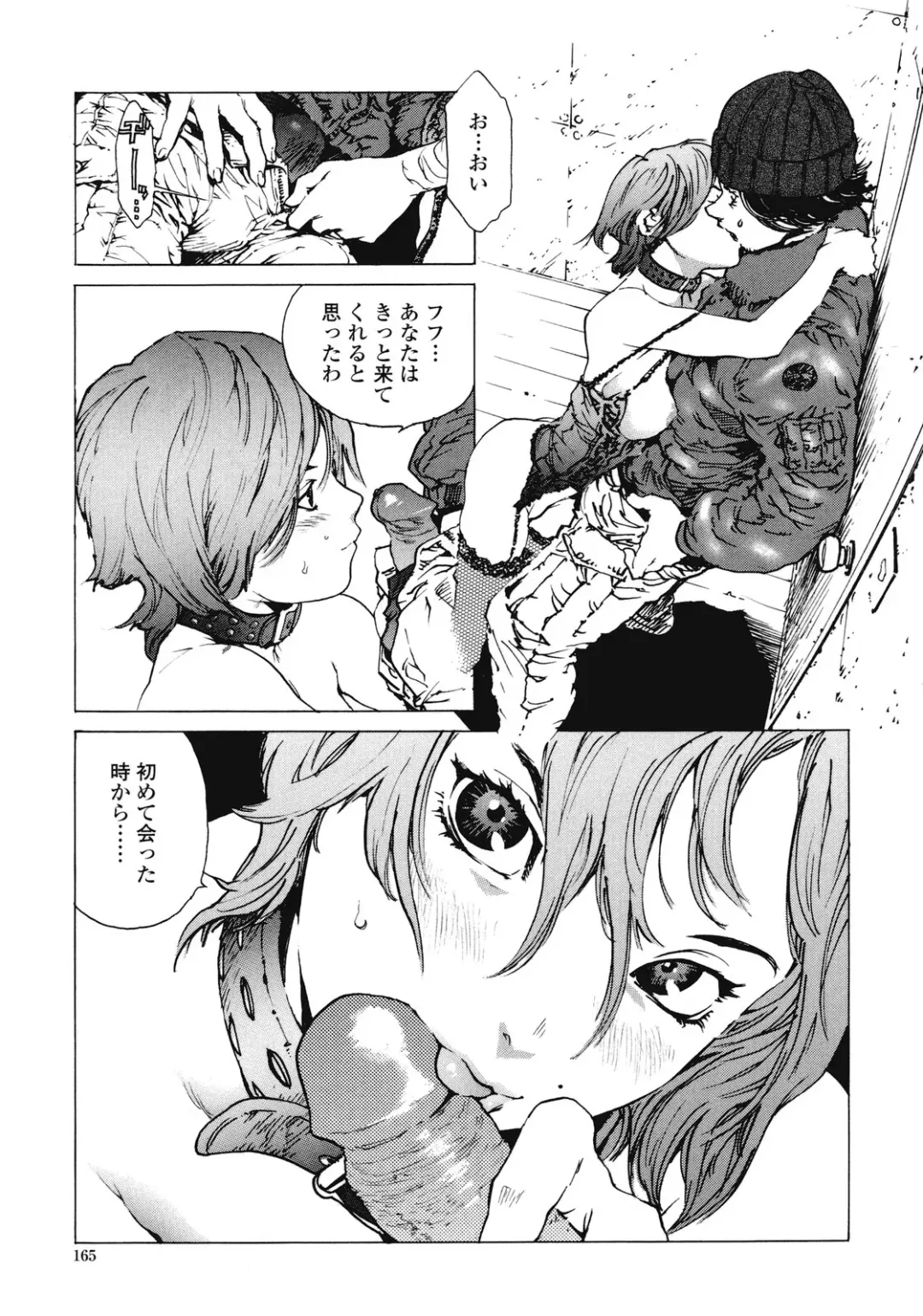 [Inoue Kiyoshirou] No Mercy Fhentai - Page 164