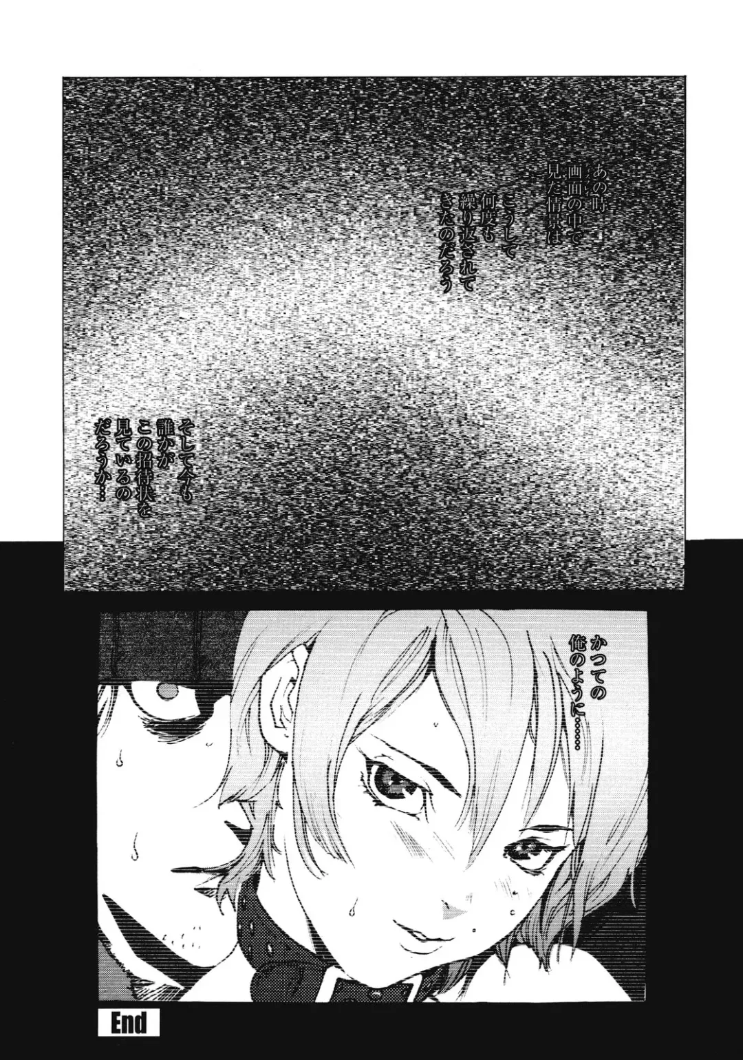 [Inoue Kiyoshirou] No Mercy Fhentai - Page 171