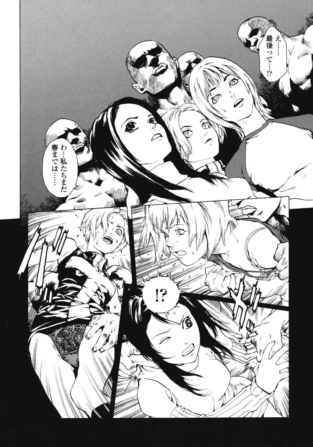 [Inoue Kiyoshirou] No Mercy Fhentai - Page 177