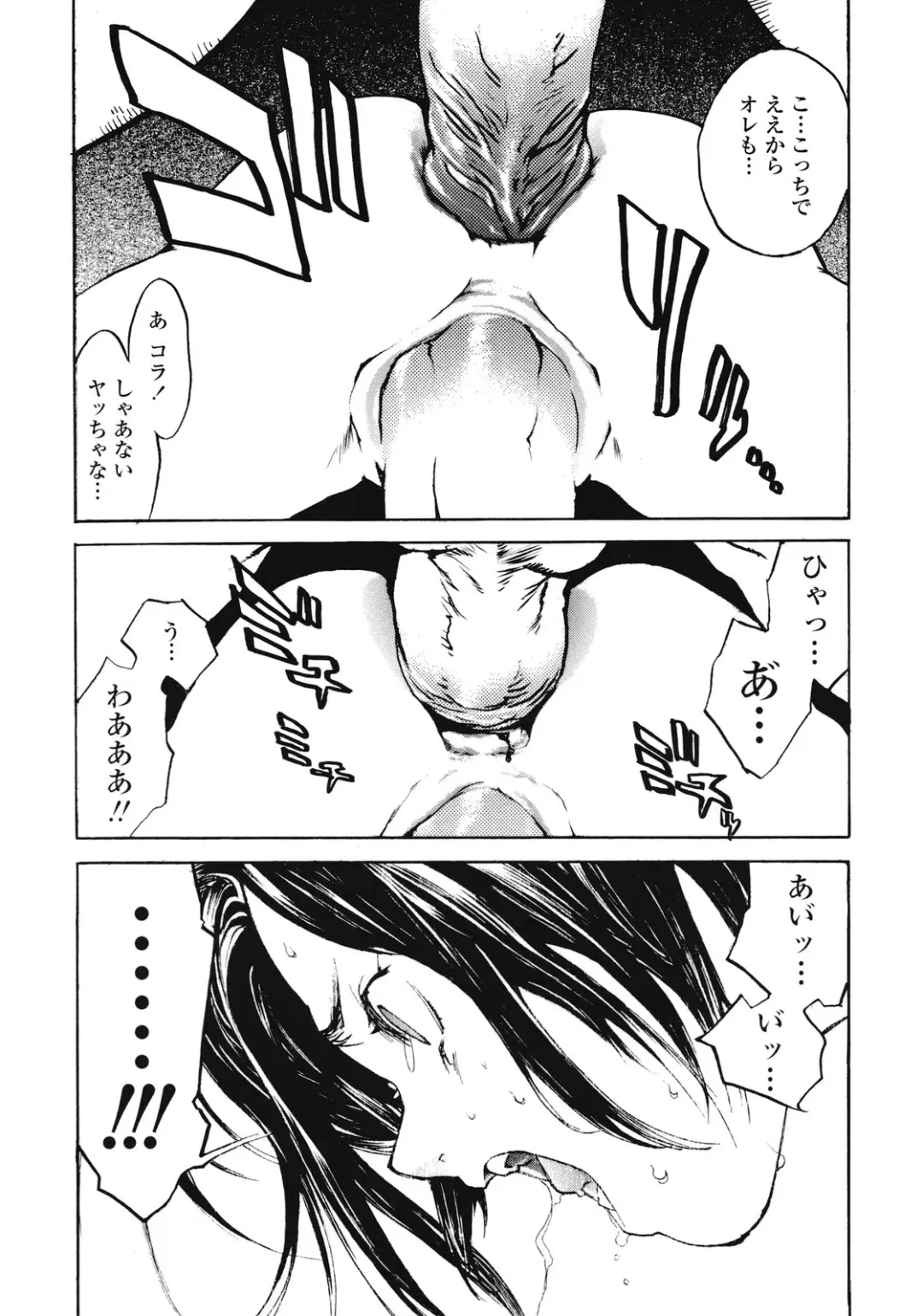 [Inoue Kiyoshirou] No Mercy Fhentai - Page 18