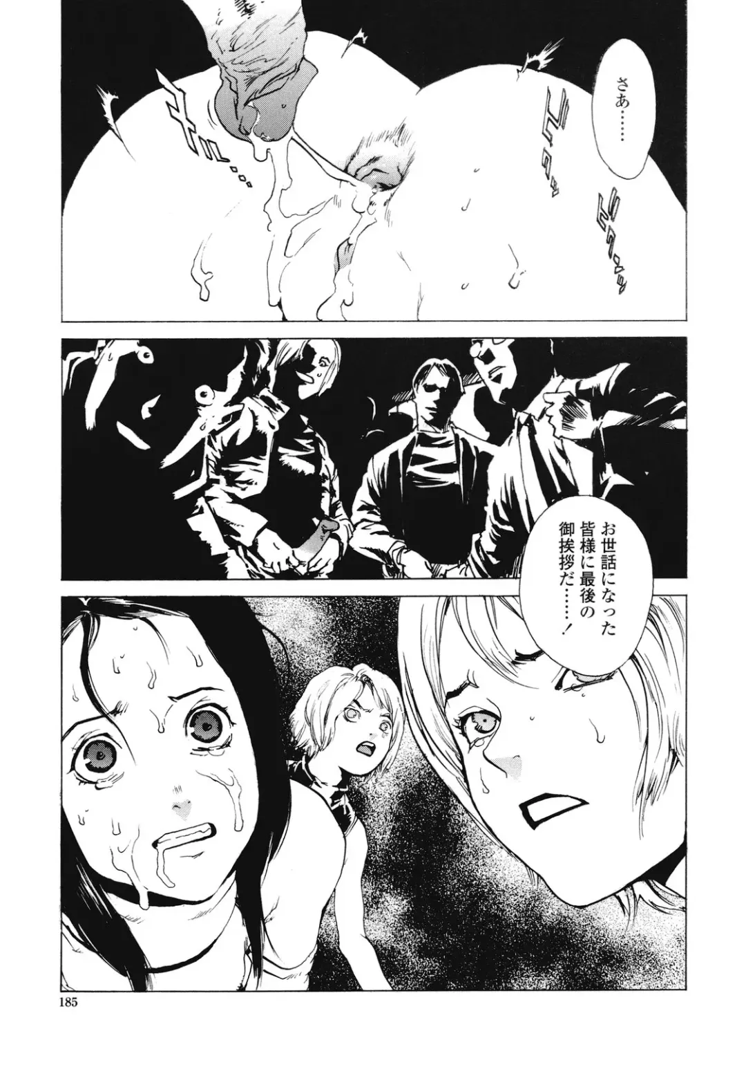 [Inoue Kiyoshirou] No Mercy Fhentai - Page 184