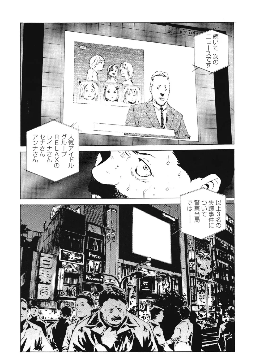 [Inoue Kiyoshirou] No Mercy Fhentai - Page 185